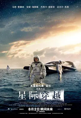 星际穿越 (2014) 4K原盘Remux 国英多音轨 中字内嵌字幕[69.2GB]