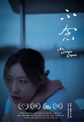 贵嫡 [2025] [更至 17 集] 1080P高清