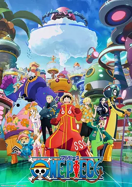 海贼王 1080P.AAC 全集 1132+ 剧场版特别版 海贼王 1080P.AAC 全集 1132+ 剧场版特别版