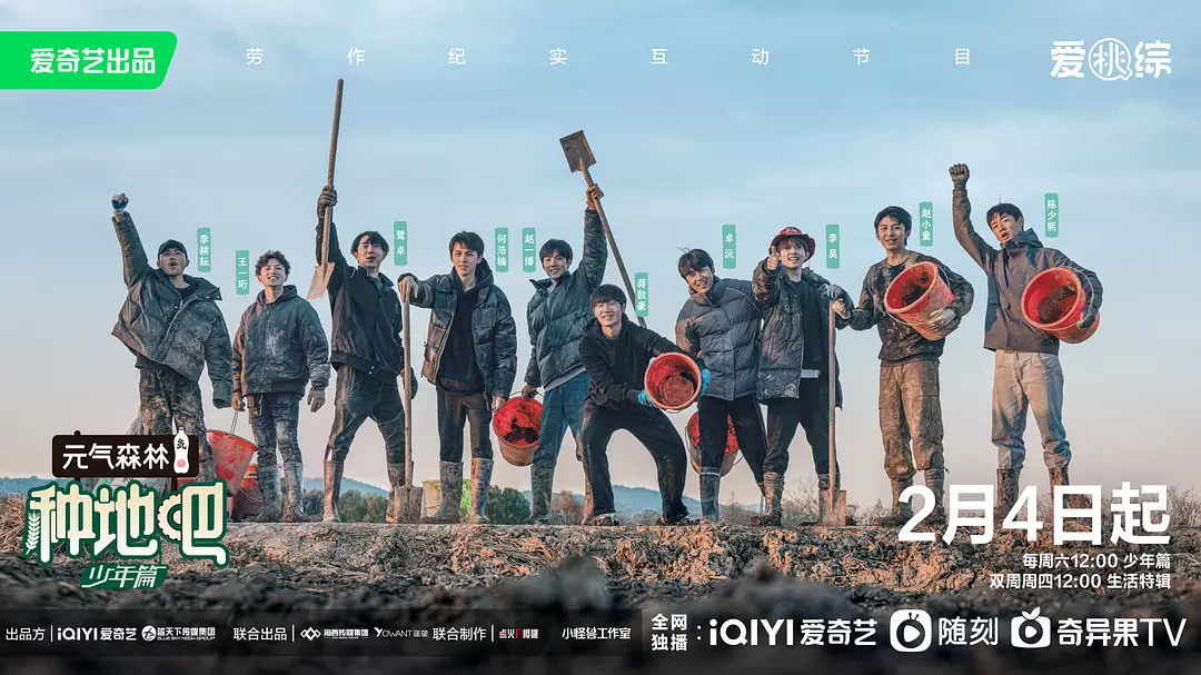 种地吧 第三季 [2025] [更至0622期] [附全系列]