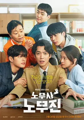 劳务师卢武镇 노무사 노무진 (2025) 01-08 郑敬淏/薛仁雅