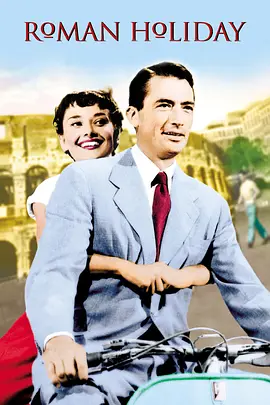 罗马假日 Roman Holiday 1953 高清英语  中英字幕