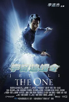 宇宙通缉令 1080p remux(2001) 外挂简中字幕 (18.3G)