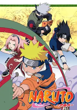 火影忍者 NARUTO -ナルト- (2002) 全集4K  中日双语+剧场版合集+漫画+博人传