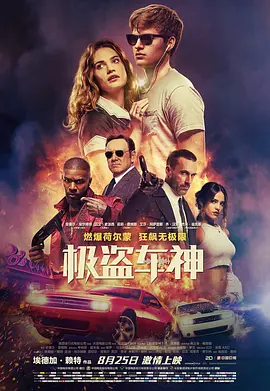 极盗车神 Baby Driver (2017) [英语.内封简繁] 4K蓝光超清