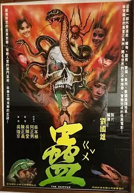 蛊/蠱 (1981) 1080p 原盘 Remux 中文字幕 【19.68GB】