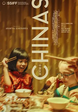 中国女孩 Chinas (2023) 超清 中文字幕