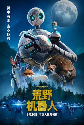 荒野机器人 The Wild Robot (2024) [WEB-4K] [60FPS] [国粤英音轨] [中英字幕]荒野机械人(港)