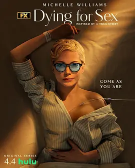 死前欲望清单 Dying for Sex (2025) 死了都要性 全8集 1080P超清 英语中文字幕