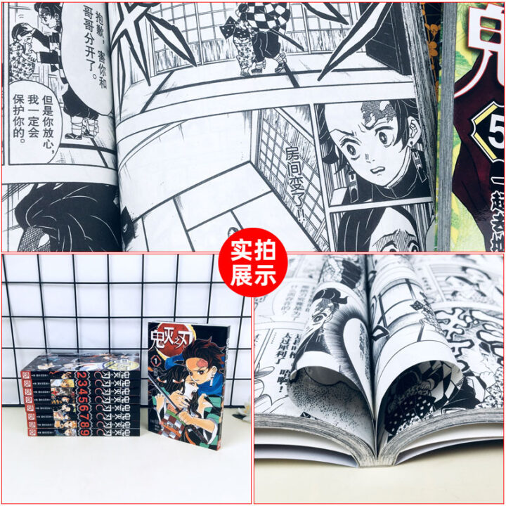 《鬼灭之刃》漫画 (共23卷)(epub)