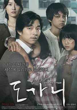 熔炉 도가니 (2011) 真实事件改编 1080P 内嵌中文字幕