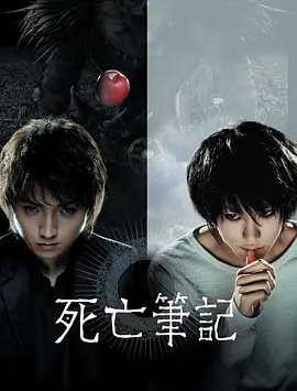 死亡笔记デスノート 2025  动画+真人电影+漫画