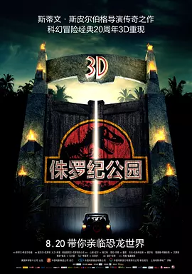 侏罗纪公园 第1-3季 1080p [国粤台英四语][内封简繁英特效字幕]
