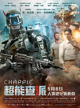 超能查派 Chappie (2015) 美国科幻 1080p.英语中字