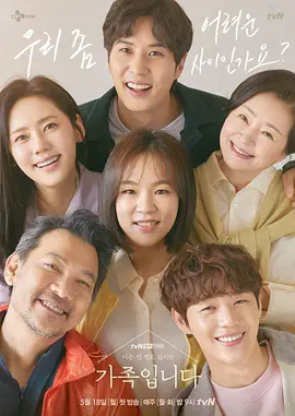 了解的不多也无妨,是一家人 (2020) 全 16 集 1080P 高码 原版 内封中文字幕 了解的不多也无妨,是一家人 (2020) 全 16 集 1080P 高码 原版 内封中文字幕