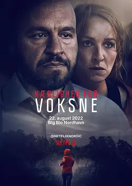 成人级爱情 Kærlighed for voksne (2022)4K HDR 内嵌简繁字幕