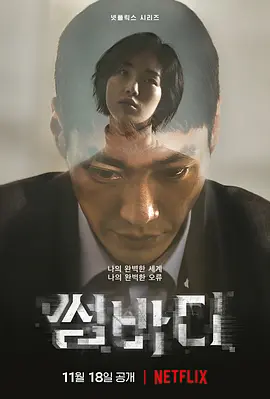 命定之人 썸바디 (2022) 全 8 集 1080P 韩语中文字幕【悬疑爱情】 命定之人 썸바디 (2022) 全 8 集 1080P 韩语中文字幕【悬疑爱情】