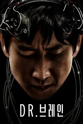 头脑博士 닥터 브레인 (2021) 1080P高码 原版 内封中文字幕
