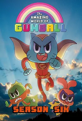 阿甘妙世界 The Amazing World of Gumball (1-6季+番外) 2011-2018 【少儿英语启蒙动画】1080P 中英文字幕