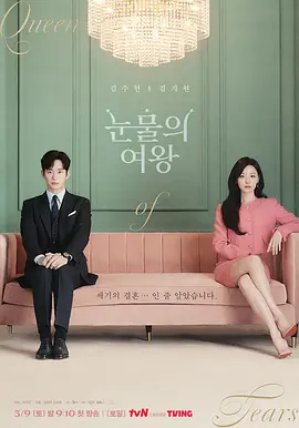 浪漫的体质 멜로가 체질 (2019) 全16集 1080P超清