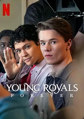 青春王室：幕后花絮 Young Royals Forever (2024) 瑞典纪录片