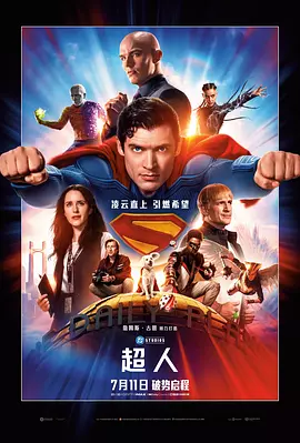 超人 Superman (2025) [WEB-4K蓝光] [内封多国字幕]