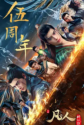 色情之后 (2012) 1080p [WEB-DL+7 GB][内封中字]