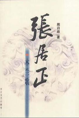 《茅盾文学奖得主熊召政作品全集(共33册)》epub