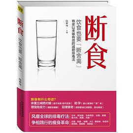 饮食断舍离系列(套装共9册) [人文社科]аzw3 .epub .mobi pdf
