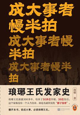 《成大事者慢半拍》2025电子书 epub