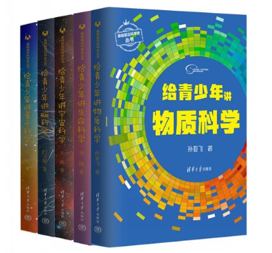 给青少年讲科学 [套装共5册](epub+azw3+mobi)