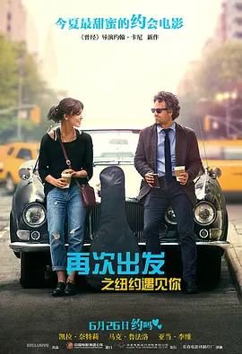 再次出发之纽约遇见你 Begin Again/ 一切从音乐再开始(港) / 曼哈顿恋习曲(台) / 纽约小情歌 (2013) 豆瓣8.6分 1080P 英语中字[9GB]