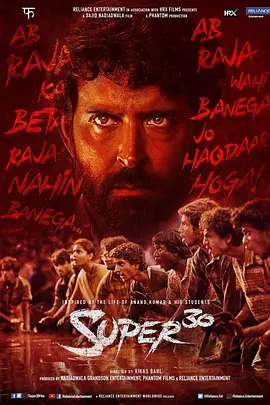 超级30 Super 30/سوبر 30(阿拉伯语) / সুপার ৩০(孟加拉语) / 贫民窟的状元班 (2019)1080P 中文字幕[3.4GB]