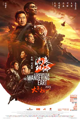 流浪地球 1-2部合集 4K原盘 中文字幕 [145.8GB]