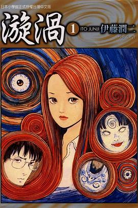 伊藤润二系列电影合集 +附剧集+漫画（1986-2019）（富江系列/日本恐怖故事）mp4/flv [21GB]