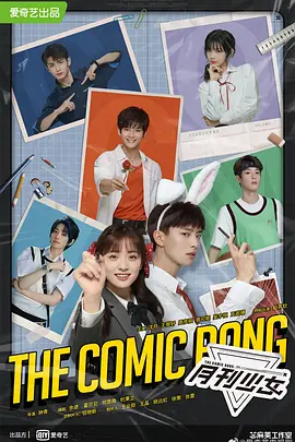 开画!少女漫 (2025)全 33 集 4K 国语中文字幕 开画!少女漫 (2025)全 33 集 4K 国语中文字幕