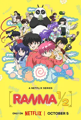 乱马 1 /2 らんま 1 /2 (2024) 经典格斗日漫 豆瓣 8.8 分 全 12 集 1080P 日语中文字幕 乱马 1 /2 らんま 1 /2 (2024) 经典格斗日漫 豆瓣 8.8 分 全 12 集 1080P 日语中文字幕