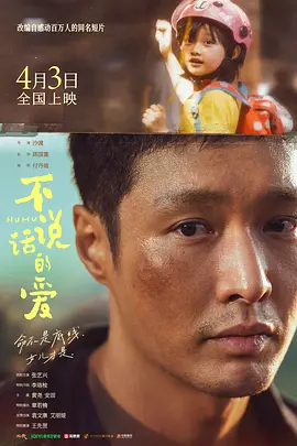 不说话的爱 (2025) 张艺兴 / 章若楠 1080P/4K蓝光 国语中文字幕