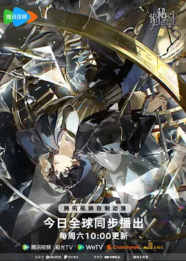 诡秘之主 （2025）全13集 1080p 高码率 内封简中 [24.9GB]