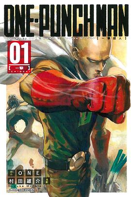 《一拳超人》漫画 单行本28卷 连载247话 日本漫画