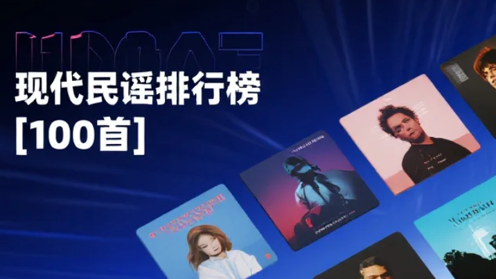 现代民谣排行榜[100首] mp3 [1.2GB]