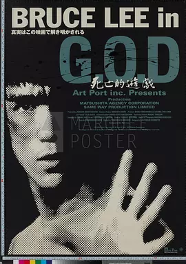 《李小龙系列电影》 全6部+含嘉禾剪辑1部（1971-1981） 4K原盘REMUX 杜比视界 国语/英语 中文字幕[321.4G]