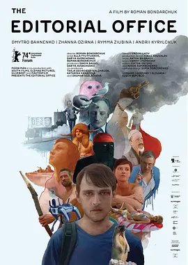 编辑部的故事 Редакція /The Editorial Office / Redaktsiya(2024) 1080P 中文字幕[3.8G]