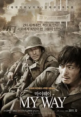 登陆之日 마이 웨이 (2011) 1080P 蓝光 韩语中字[2.7GB]