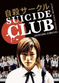 自杀俱乐部 Suicide Club（2001）4K UHD原盘 日语中字 [47.5GB]