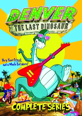 丹佛，最后的恐龙 Denver, the Last Dinosaur (1988) 全51集 国语中字[4.8GB]