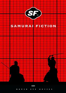 武士畅想曲 SF サムライ・フィクション (1998) 1080P 日语中字[9.1GB]