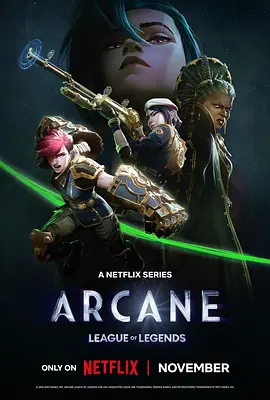 英雄联盟：双城之战 第1-2季合集 Arcane Season 1-2 (2021-2024) 全18集 4K UHD原盘 中英双语 中英繁字幕[75.4GB]