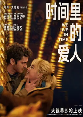 时间里的爱人 We Live in Time (2024) 1080P 英语中字[1.4GB]