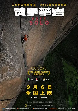 徒手攀岩 Free Solo (2018) 高分纪录片 4K HDR 英语中字[40GB]